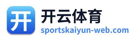 开云体育